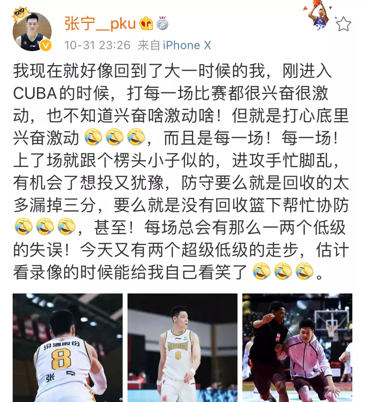 cba张宁去哪里（曾经被下放到发展联盟，如今大爆发了！张宁，谁说他打不了CBA）