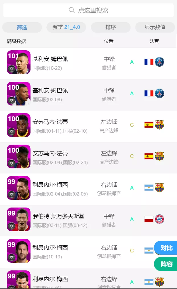 实况和fifa的区别(FIFA玩家入坑实况全指南！双游对比意见)