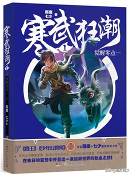 从零开始的足球生涯(首届“鹤鸣杯”网络文学奖9类奖项入围作品揭晓)