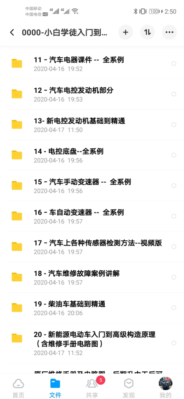 零基础汽车维修学徒如何少走弯路？