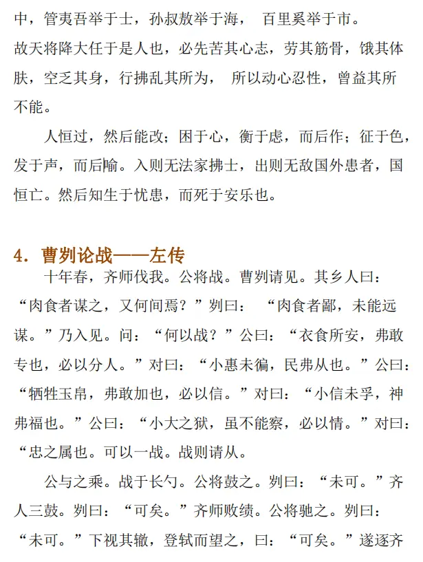 高中语文：必背64篇古诗词总结！文科提分无捷径，无非背！背！背