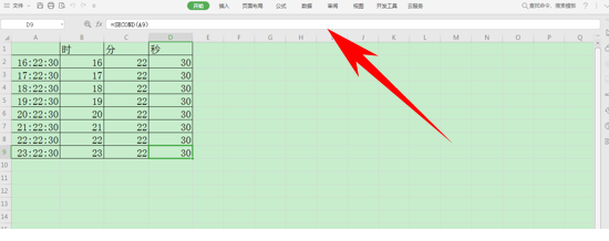 wps工具栏隐藏后如何调出来（wps表格功能栏隐藏了怎么调出来）(3)