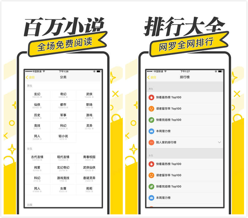 5個能免費(fèi)看小說的APP，真讓人相見恨晚！從此可以不花錢看小說了