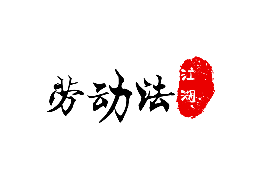 劳动功能障碍分为几个伤残等级,劳动功能障碍分为几个伤残等级赔偿规定
