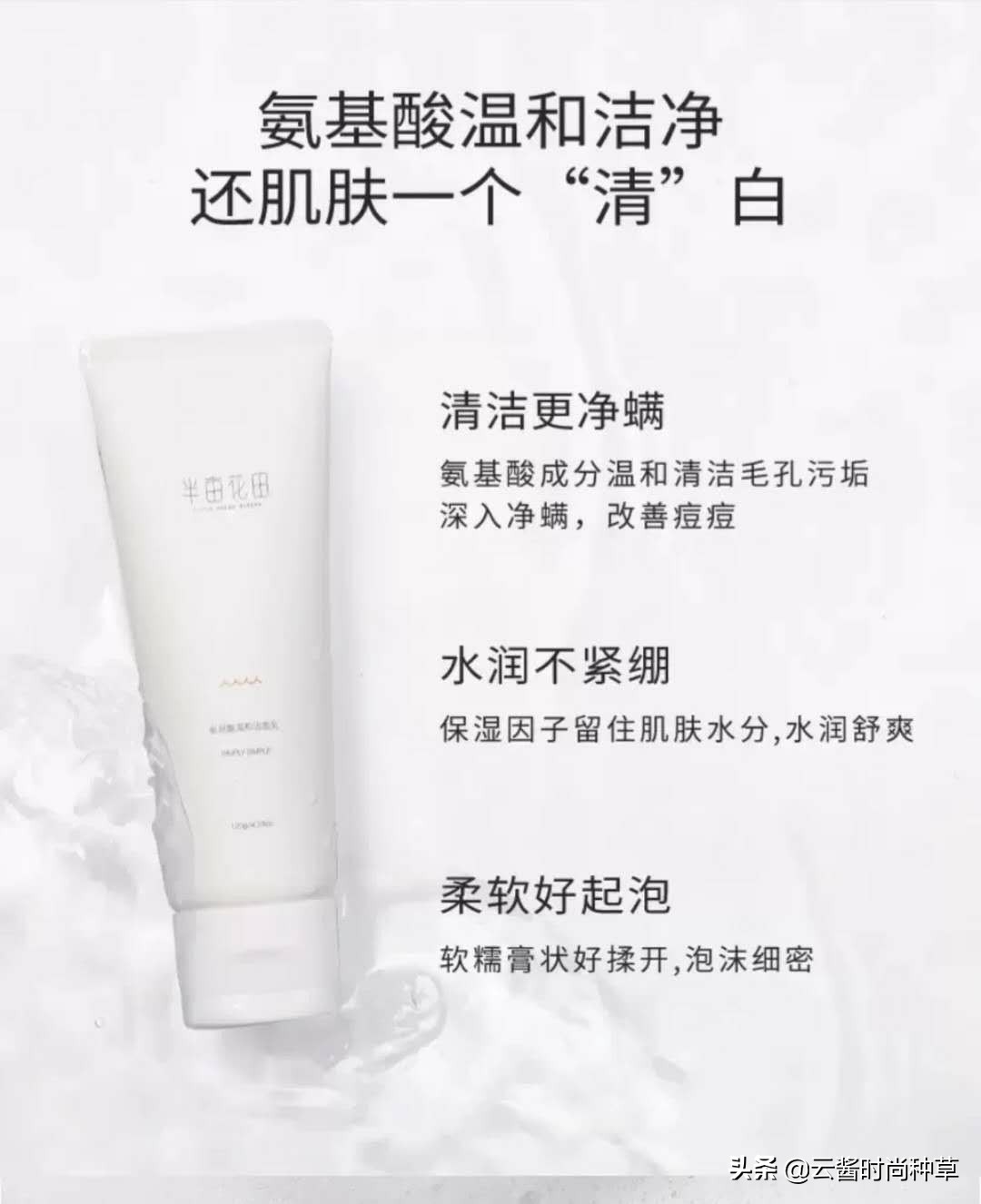 洗面奶并非越贵越好！这4款