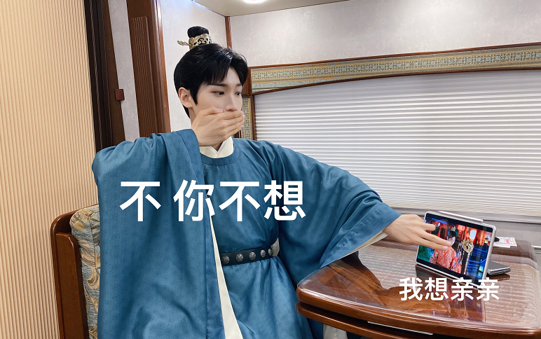 邢昭林为了鼓励母亲追剧《双世宠妃3》，当真是煞费苦心了