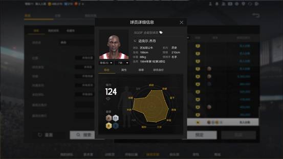 nba2k秒8有哪些(NBA2K：八突博扬就让你跪了？你怕是没有真的见过92乔丹的实力)