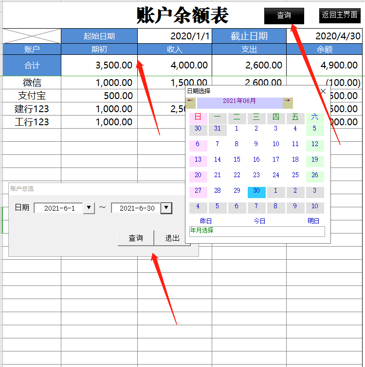 3千多买的财务软件竟不抵自制的，纯函数的记账系统堪称“神器”