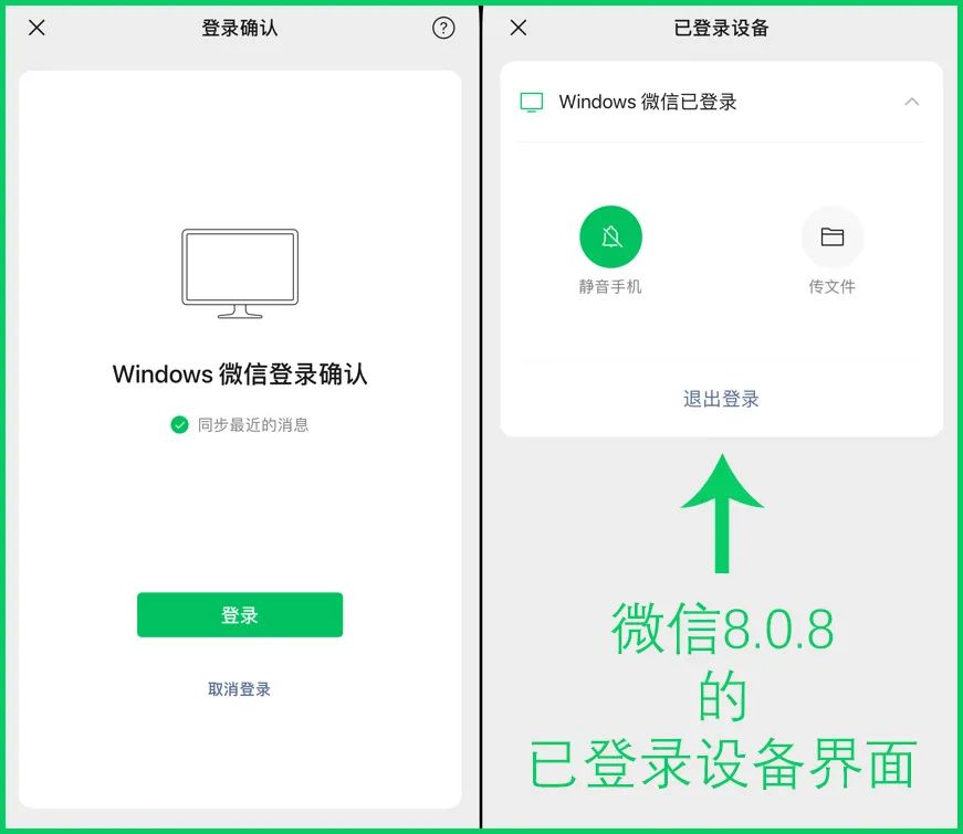 微信8.0.8正式版发布，能自定义来电铃声，还有这6大变化