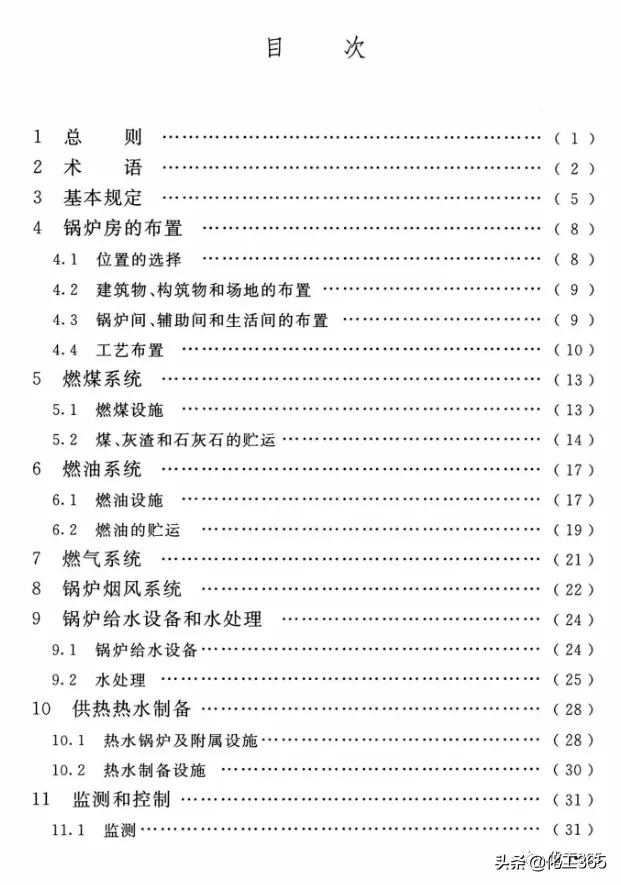 7月1日《锅炉房设计标准》GB50041-2020正式实施（推荐正版）