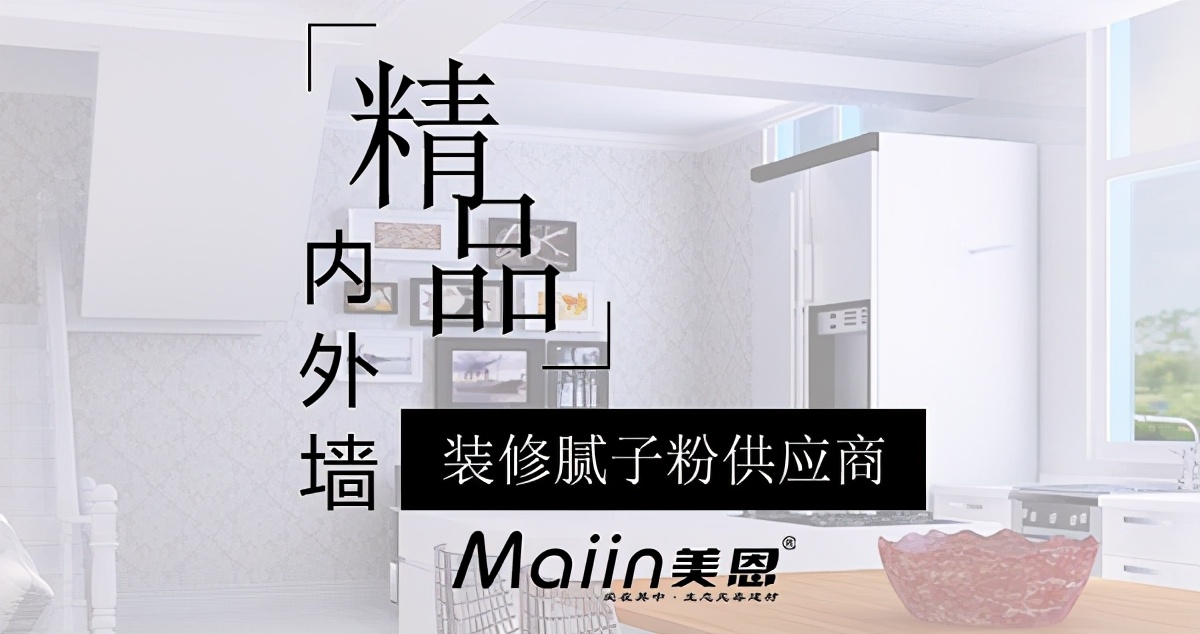 膩子膏可以代替膩子粉嗎？膩子粉廠家來為您分析