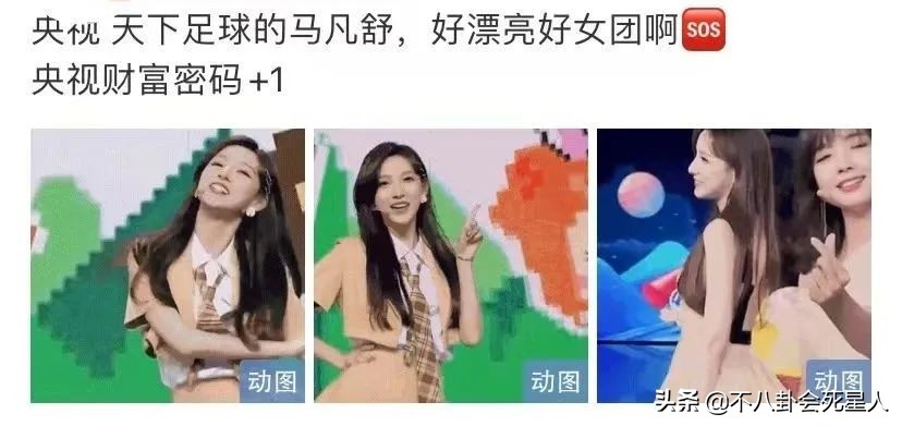 2018世界杯豪门女主持(央视推出一位美女主持，选秀出道唱跳不输女团，27岁成央视新门面)