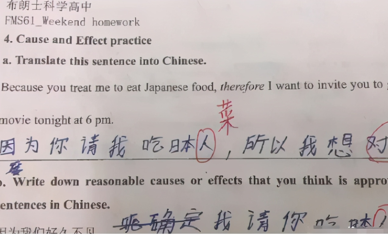 各国学校“中文试卷”流出，中国学生也被难住：我学了个假语文？