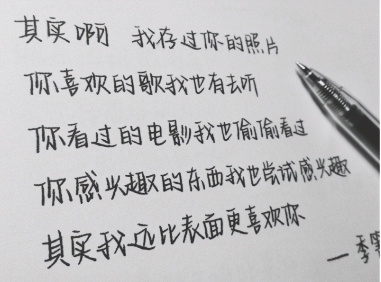 “奶酪字体”和“衡水字体”，哪个更胜一筹，看完差距一目了然
