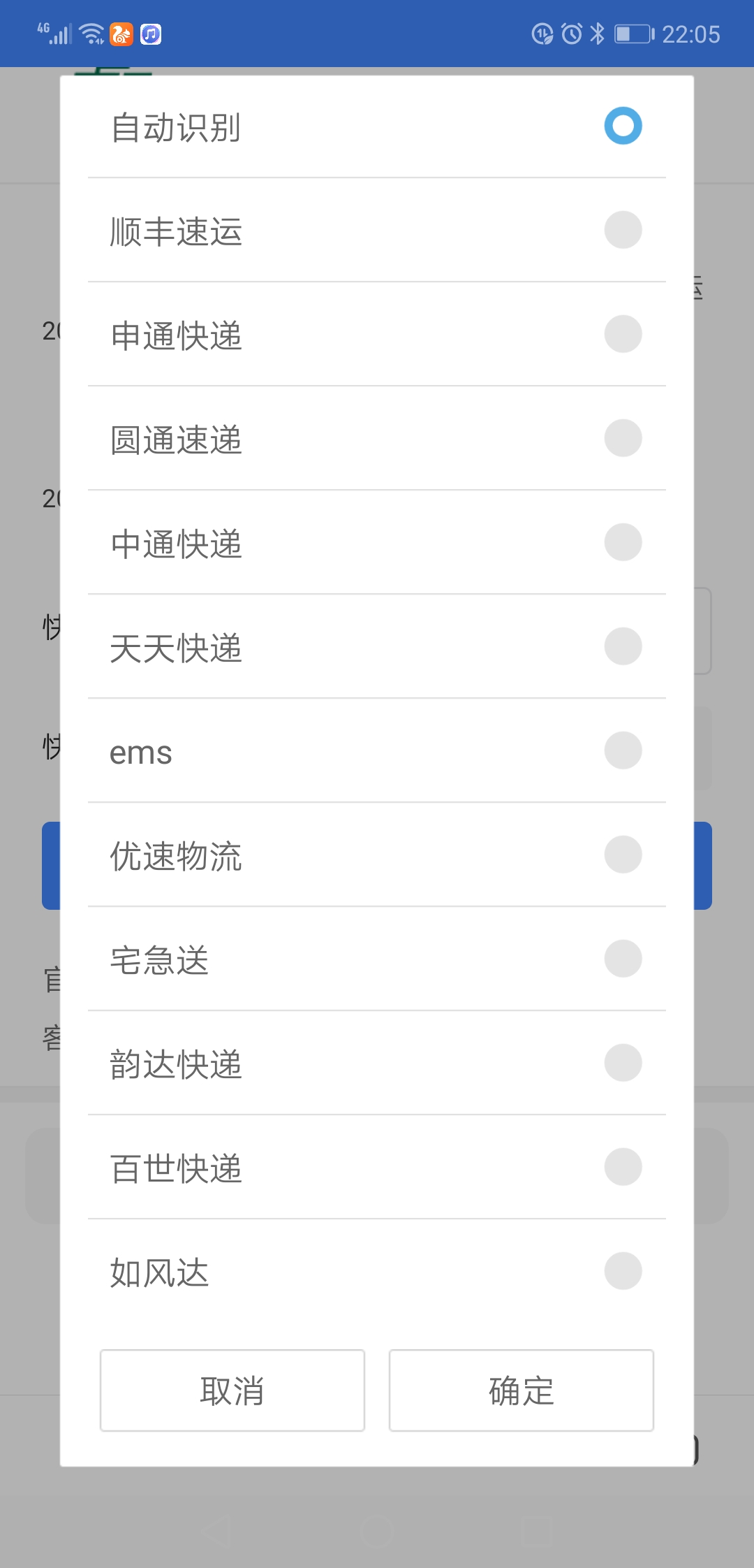 快递单号是什么？有什么作用？怎么查？