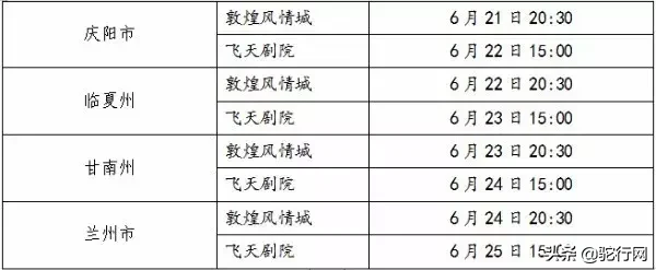 巴西世界杯影乐汇(视觉文化盛宴｜丝路记忆‧西北五省区非遗展演即将开演啦~)