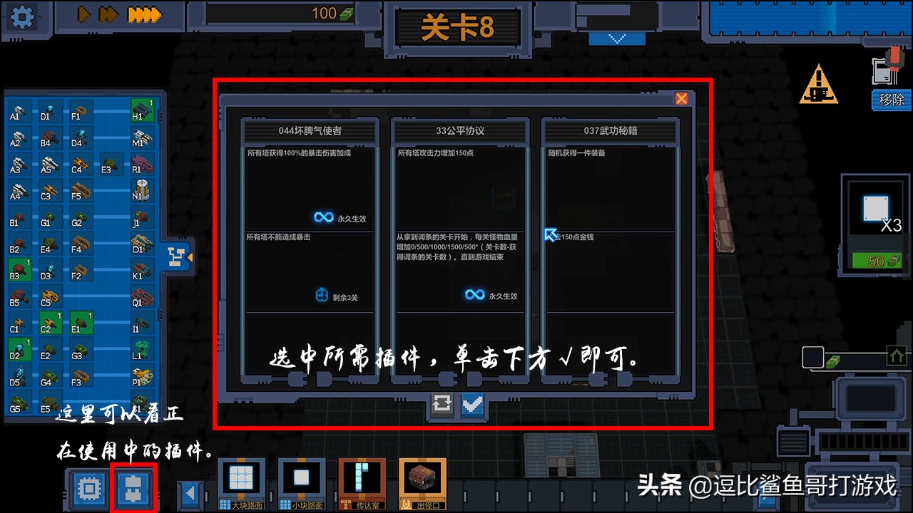 塔防独立游戏《变量》：游戏中的数学之美