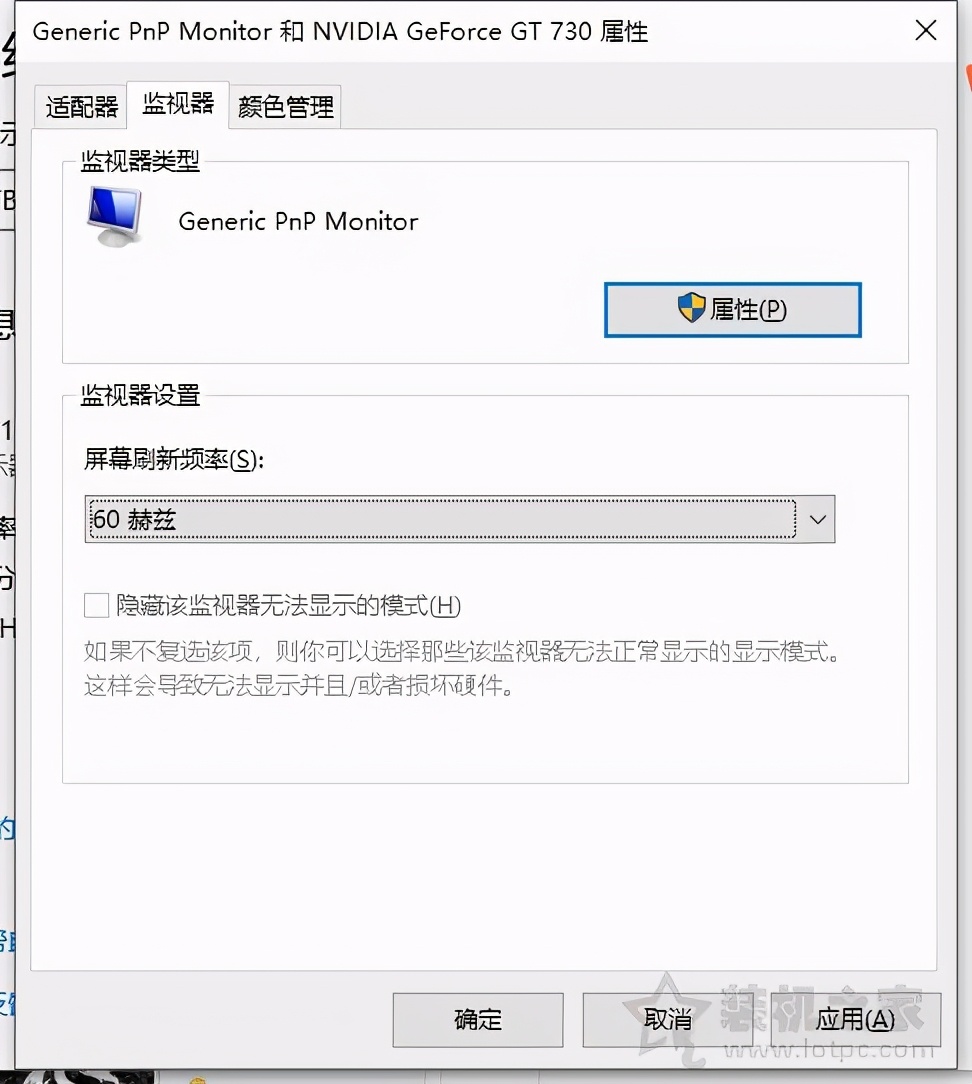 游戏切换到桌面会黑屏几秒怎么办？游戏切屏会黑屏几秒的解决方法
