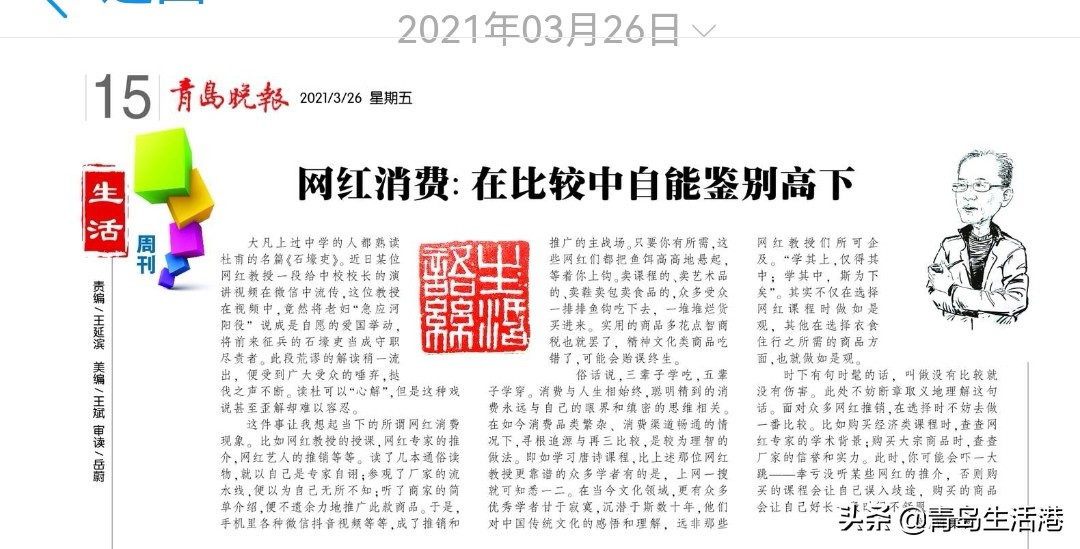 十个月里写了40篇生活语丝，集纳于此并就正于方家