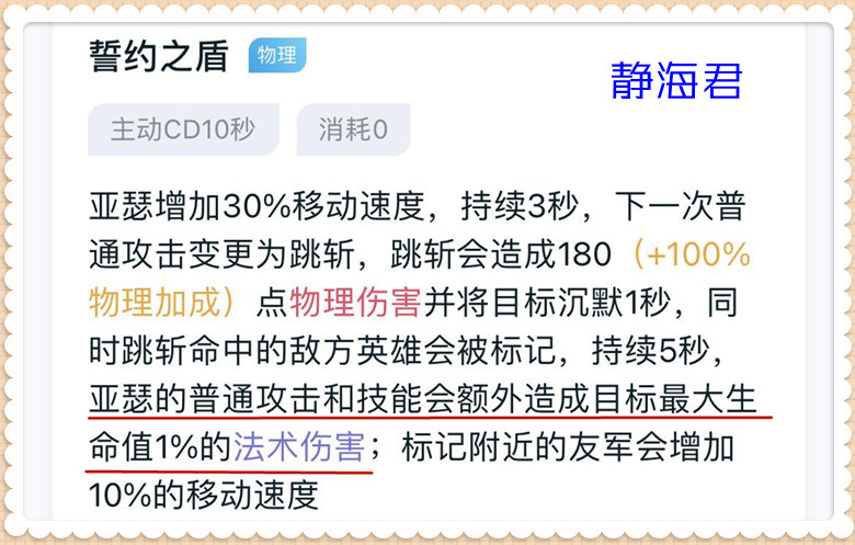 王者荣耀：亚瑟专精装出炉，1技能沉默+回血，他该如何搭配装备呢