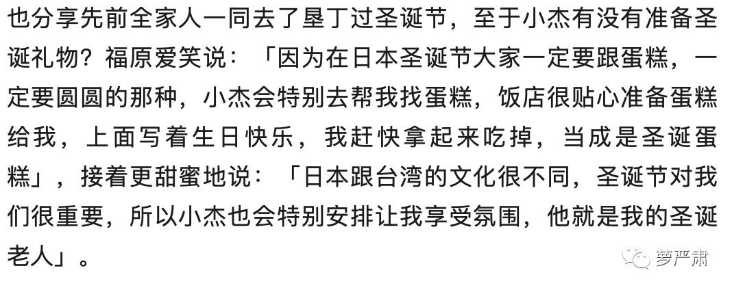 汤媛媛和福原爱(福原爱秀过的恩爱，现在回头看是恐怖故事吗？)