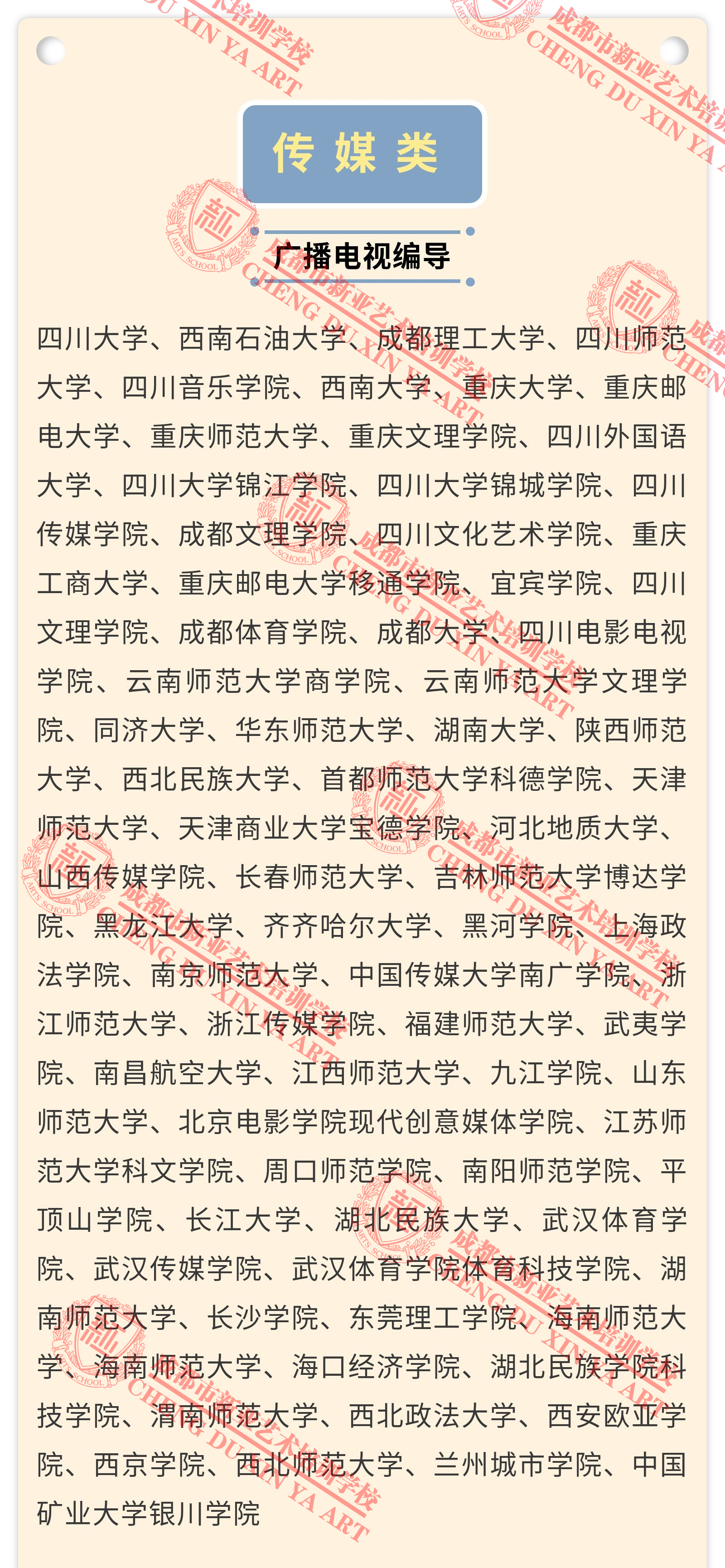 2019年承认四川省联考成绩院校名单