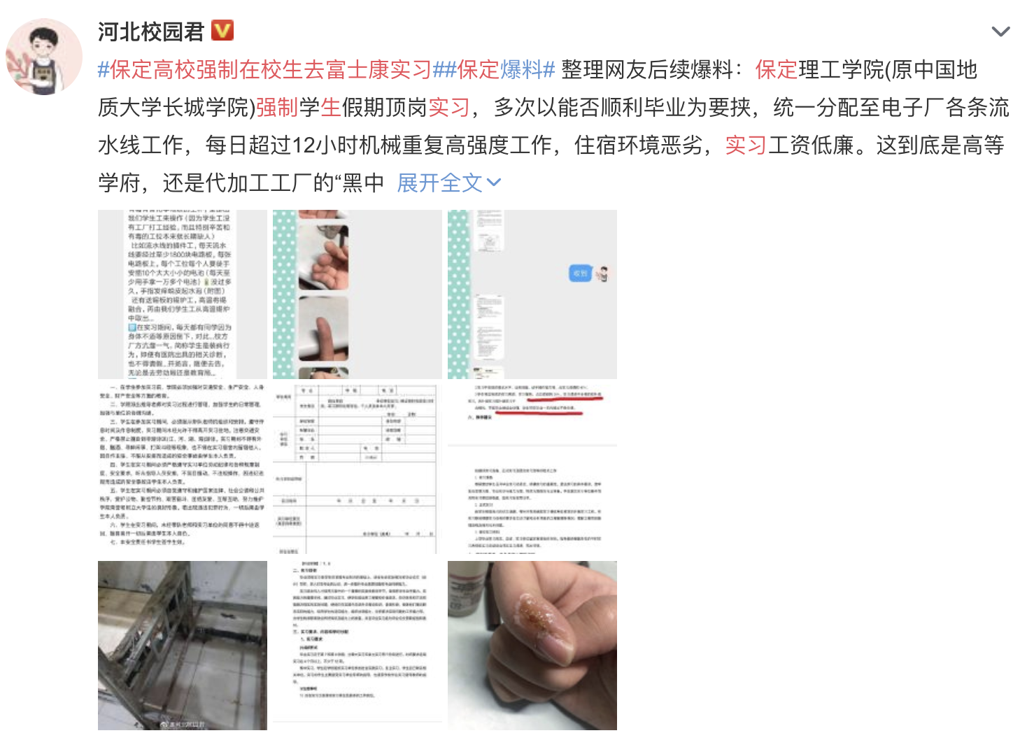 河北一高校被曝强制学生到富士康实习！不去扣毕业证，校方：自愿