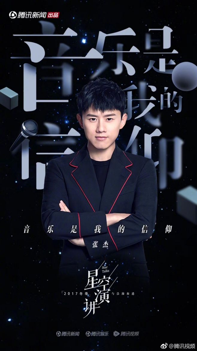 模仿腾讯海报中的这个技巧(模仿一下海报)