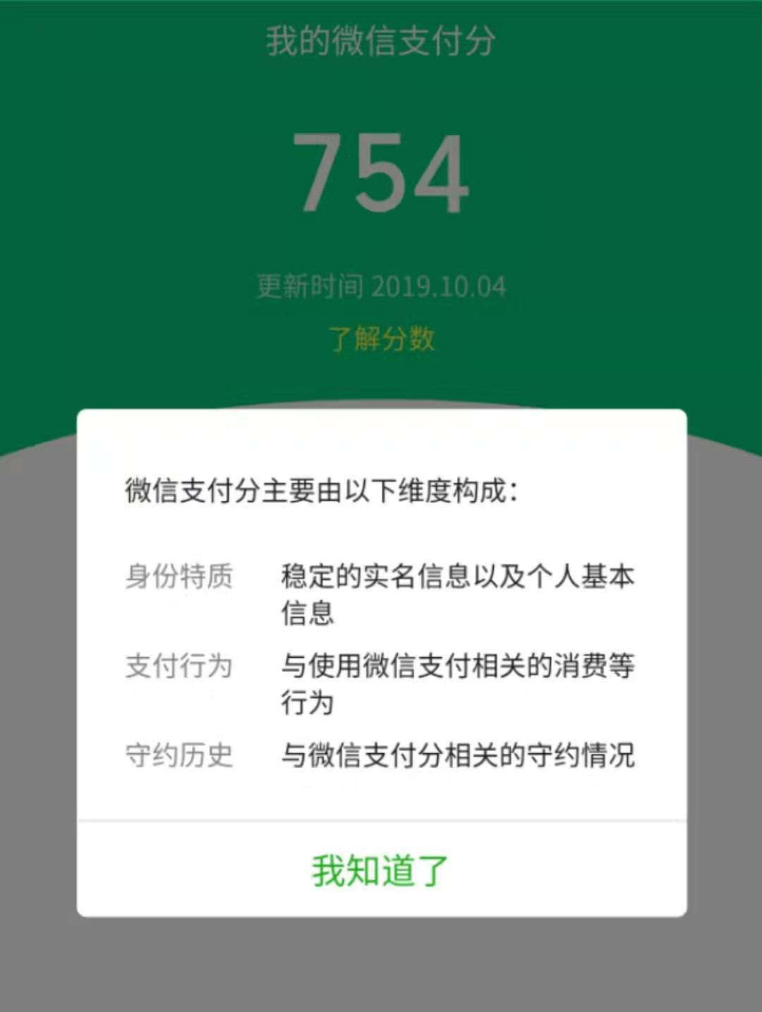 微信免密支付怎么开通（拼多多微信免密支付怎么开通）-第8张图片-科灵网