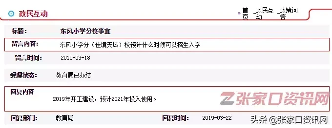 摇号择校！新建27所学校！张家口教育大变革，你家孩子上哪里？