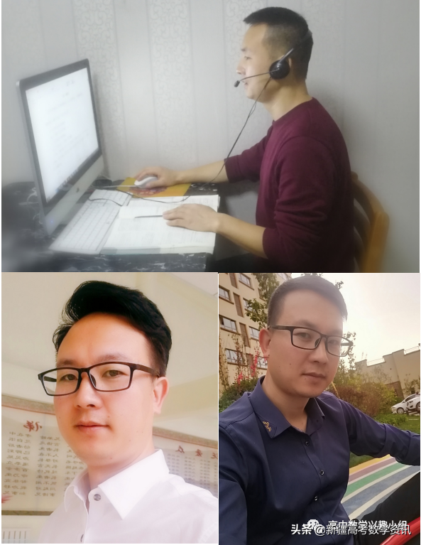 新疆高中数学秋季线上教学授课名师介绍