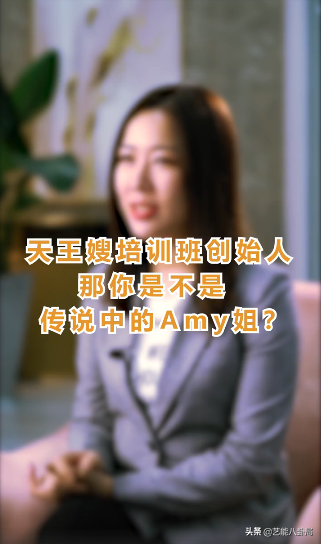 名媛培训班创始人Amy姐亲自下场回应：当那些天王都是傻子吗？