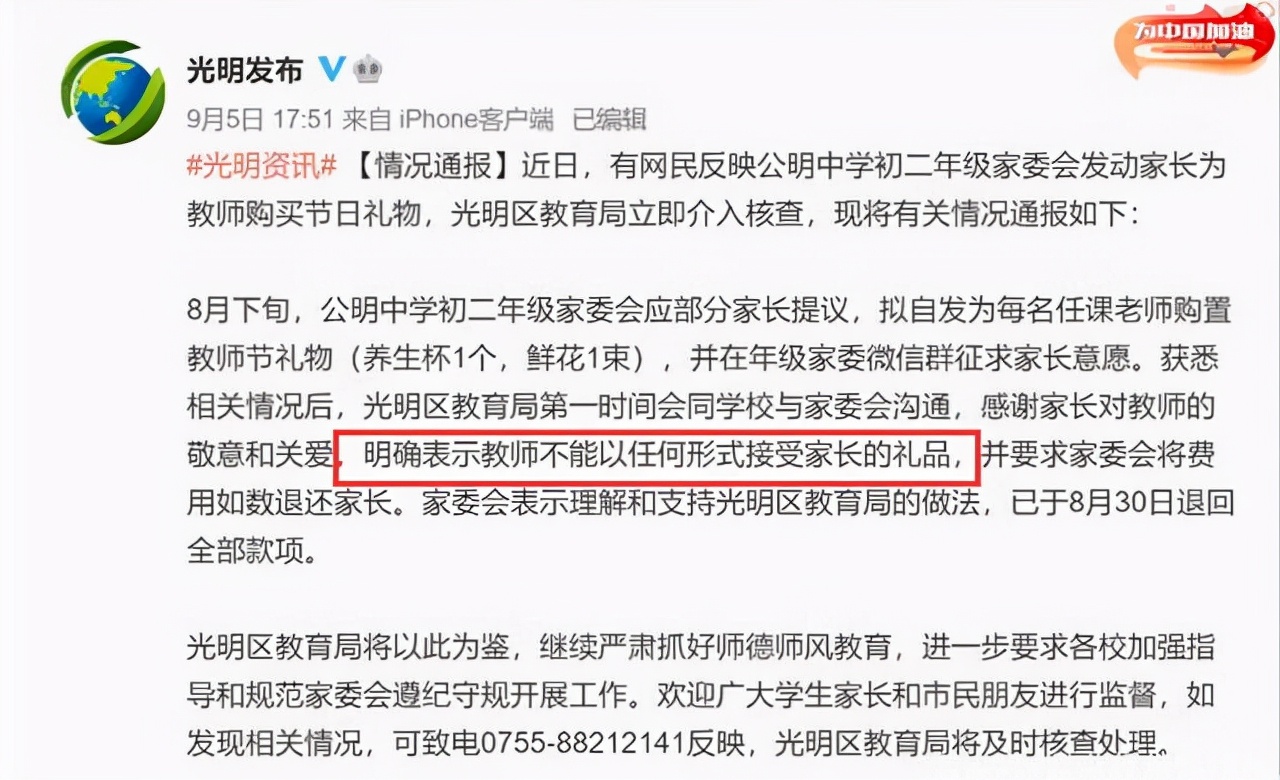 老师最不想过“教师节”？一不小心就过成了“教师劫”，太现实