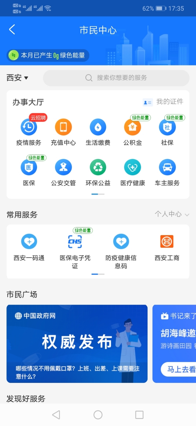 西安支付宝上如何注册个体工商户