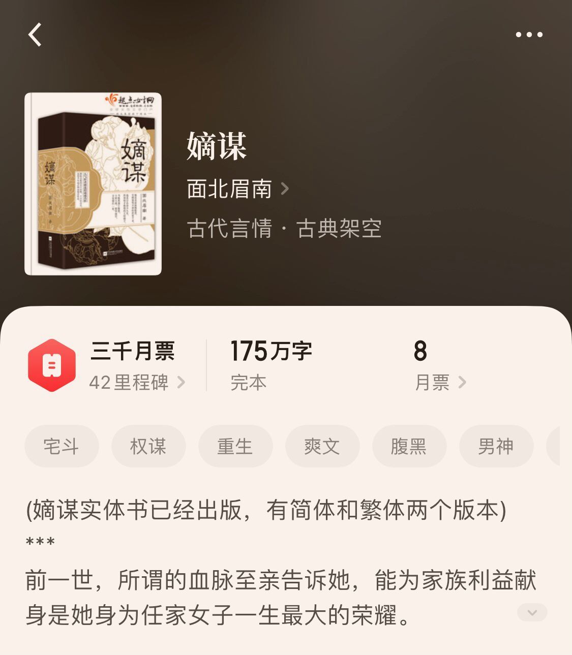 4本完本后依旧人气不减的古言文，意迟迟《闺宁》和《锦桐》好看