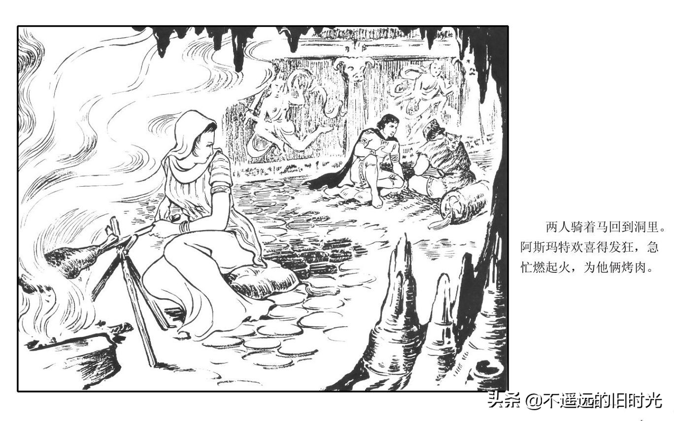 虎皮武士 - 上海人民艺术出版社凌健陈戴东油漆怀旧漫画链绘画