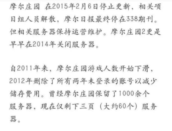 消费情怀还是真好玩？摩尔庄园手游持续爆火 养老游戏竟成玩家新宠
