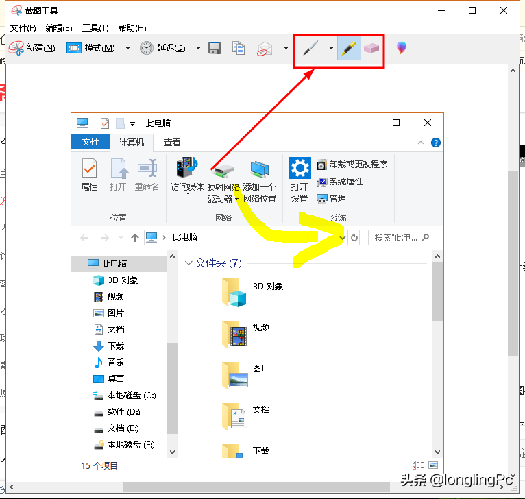 win10自帶截圖功能你掌握了吗？