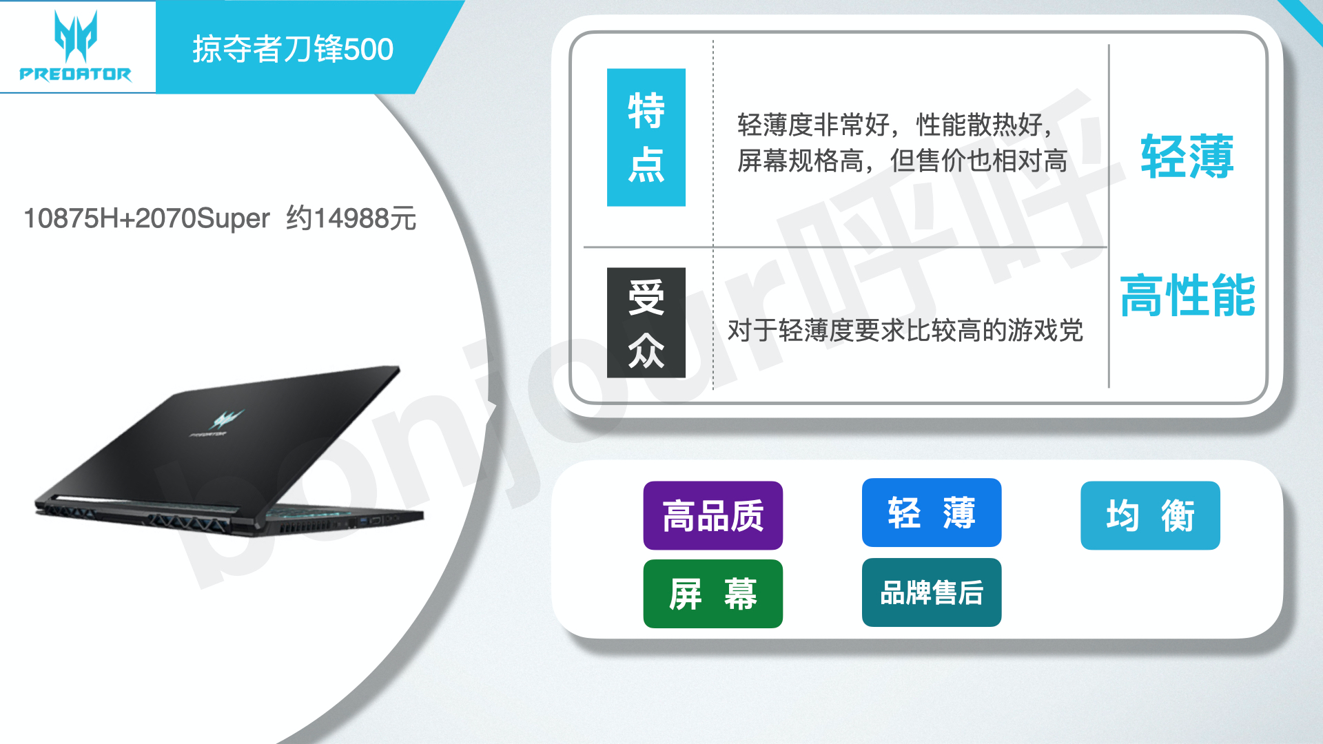 十几分钟，教你购买笔记本电脑「图文版」