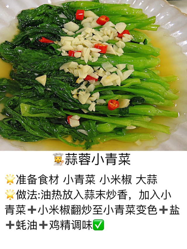 素菜做法大全100道素食菜谱（三个月不重样不用愁做菜）