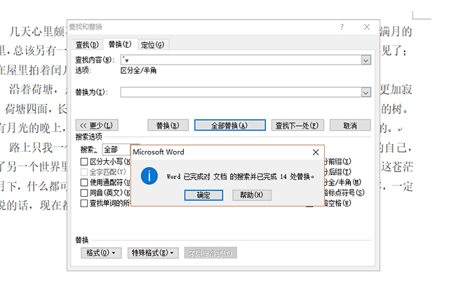 word如何删除段落之间的空行，word如何删除不需要的页面