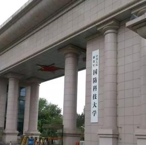 湖南211大学（湖南高考）