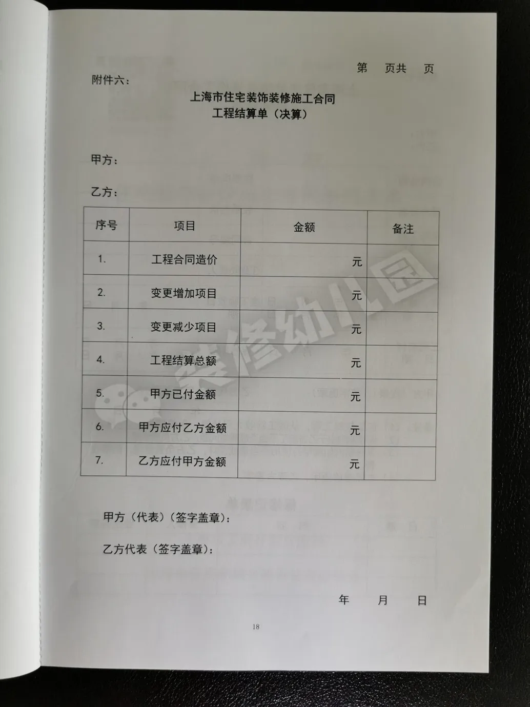 施工合同内容多又杂,看不懂怎么办?阿进带你逐字解读避坑