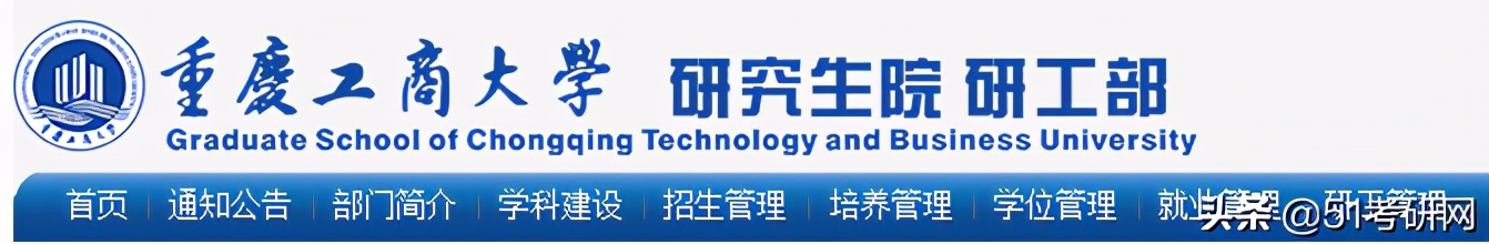 又有3校官宣考研初试成绩公布时间！研招网查分数界面已更新