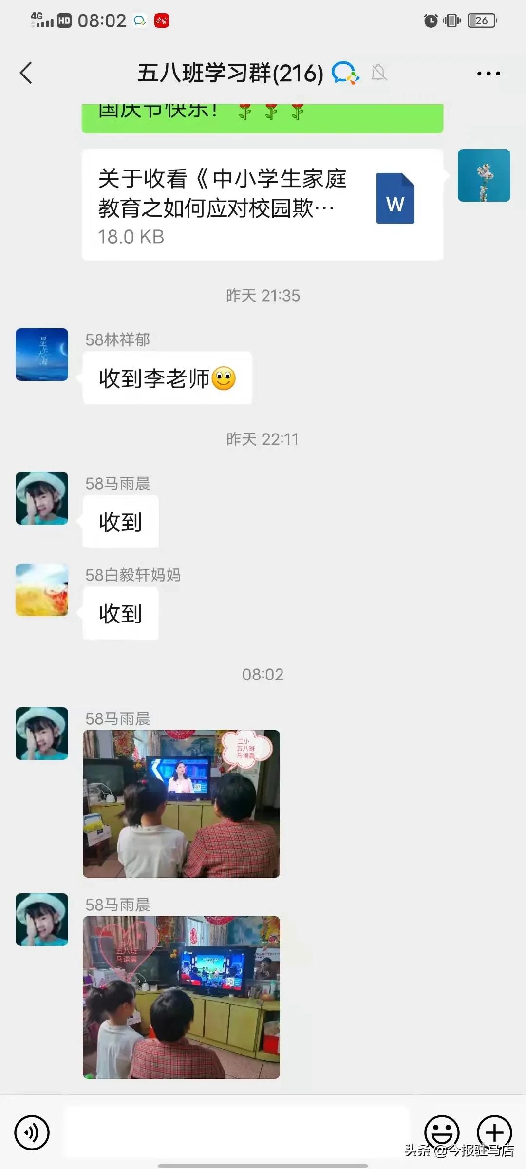 家校携手 向校园欺凌说“不”——驻马店市第三小学组织学生和家长收看安全教育专题片