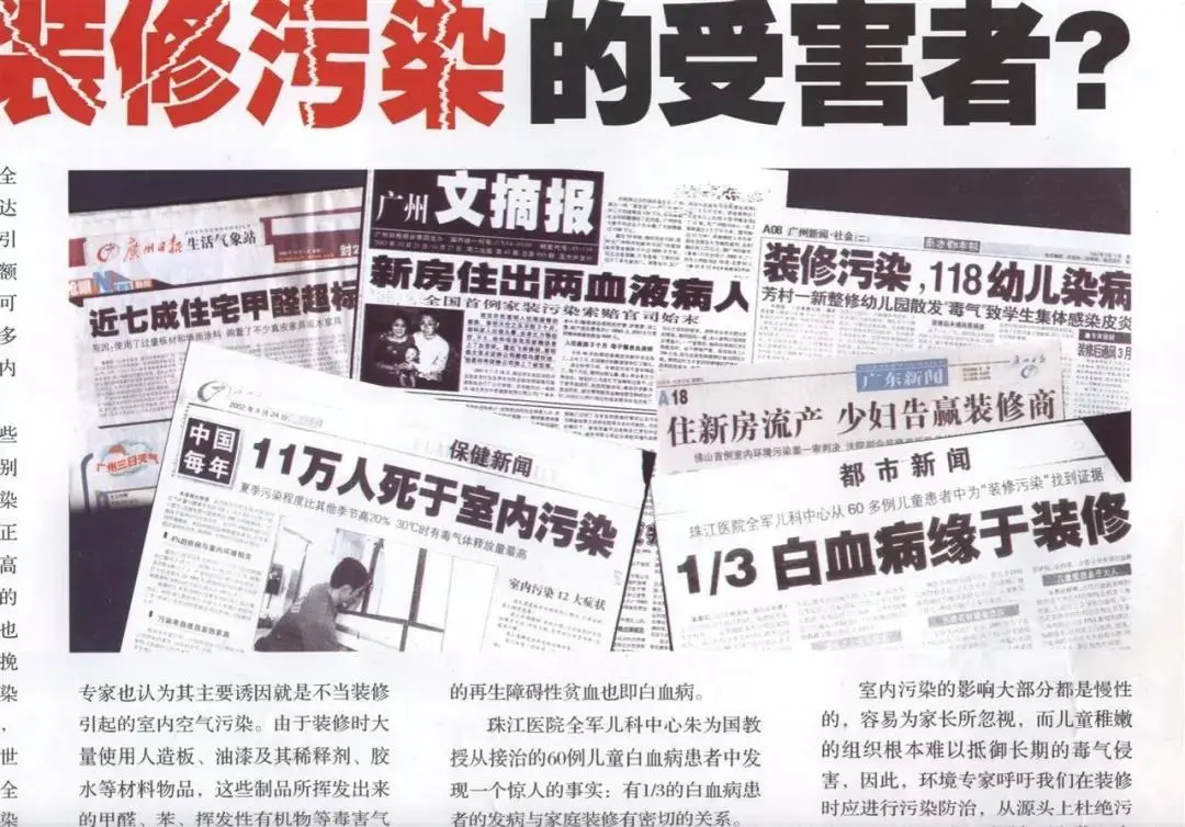 家装污染不止甲醛，这些有害物质更需警惕
