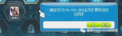 冒险岛V矩阵简介