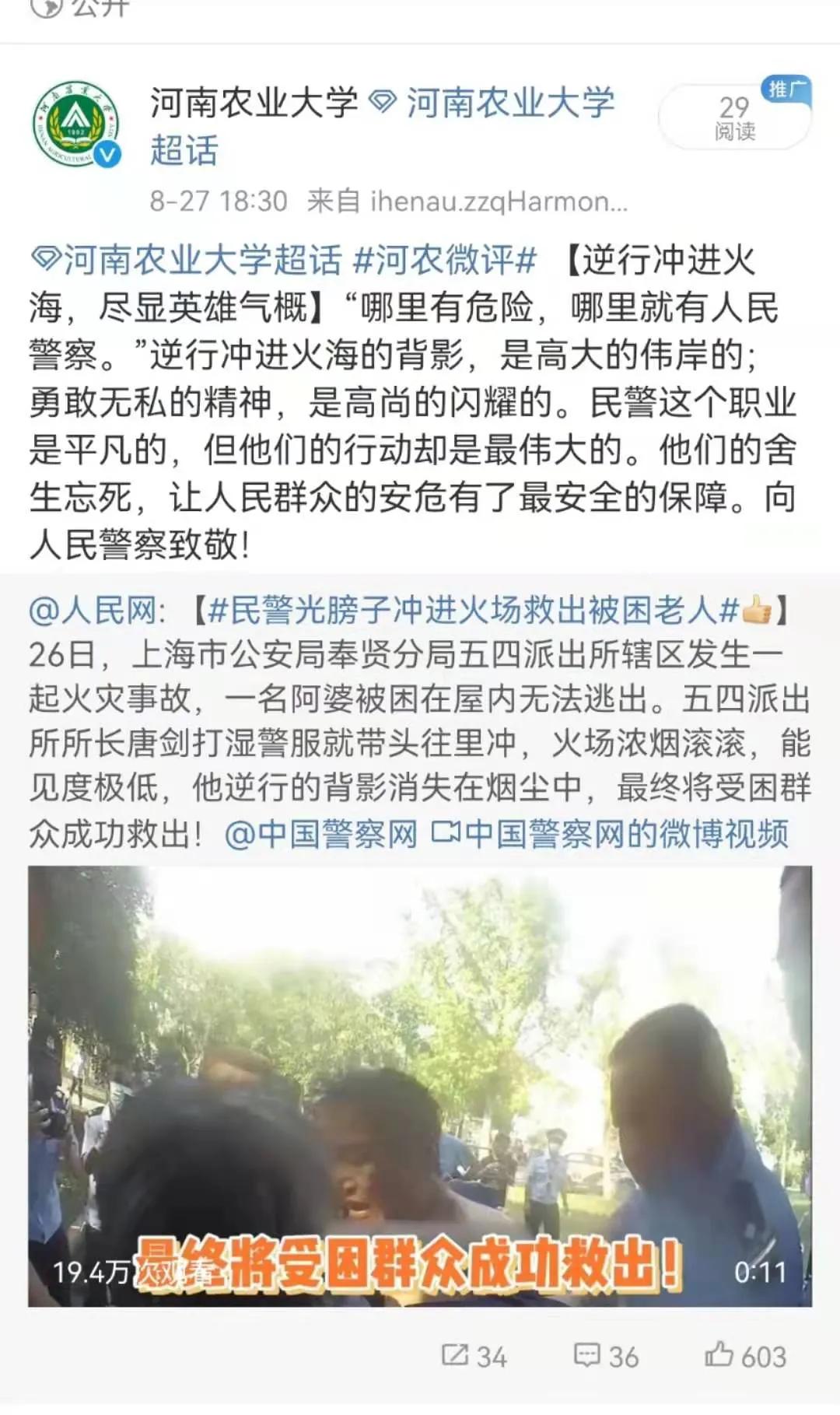 微评特辑丨礼赞英雄正气，争做时代英雄