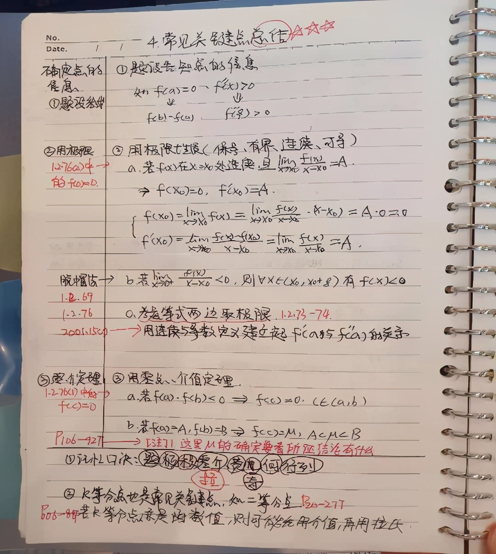 北京大学电子信息考研（​839计算机基础综合）经验分享