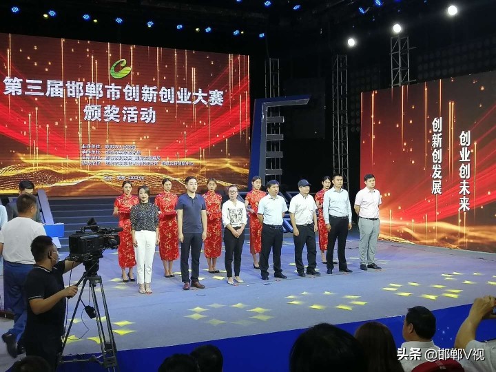 邯郸市第三届创新创业大赛企业组决赛暨颁奖活动举行